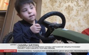7-аздзыд Бикойты Георгийы ног азы бæллиц сæххæст