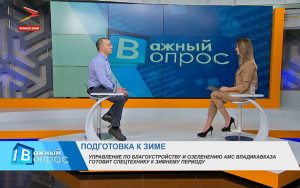 Подготовка к зиме