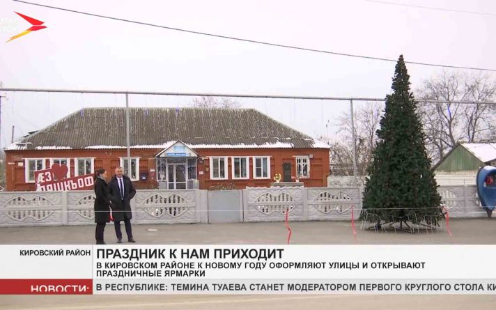 Кировский Район Новый Год Кировский Район Новый Год