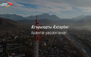 Æгъуызарты Æхсарбег. Арæнтæ уæрæхгæнæг
