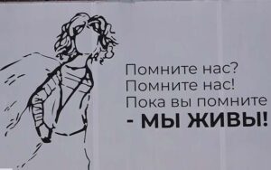 В Беслане началась трёхдневная вахта памяти