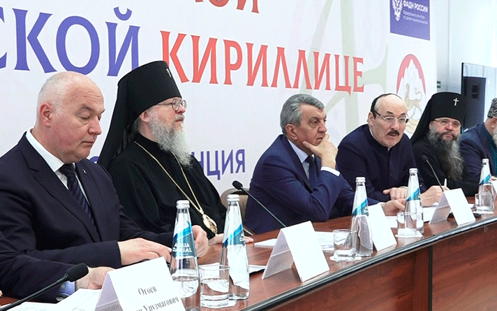 Научно-практическую конференцию «190 лет осетинской гражданской письменности» провели в СОГУ