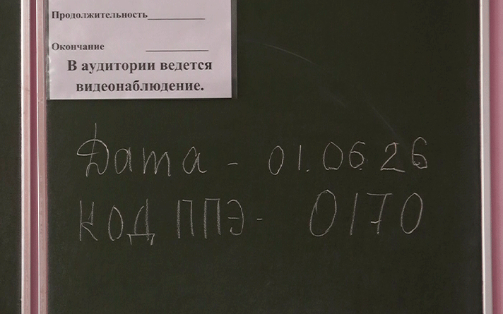 Сегодня больше 2,5 тысяч выпускников сдавали ЕГЭ по трем предметам