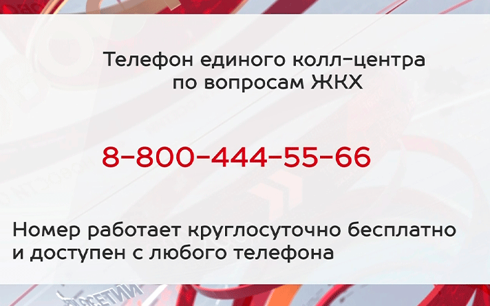 Коммунальные службы переведены на усиленный режим работы