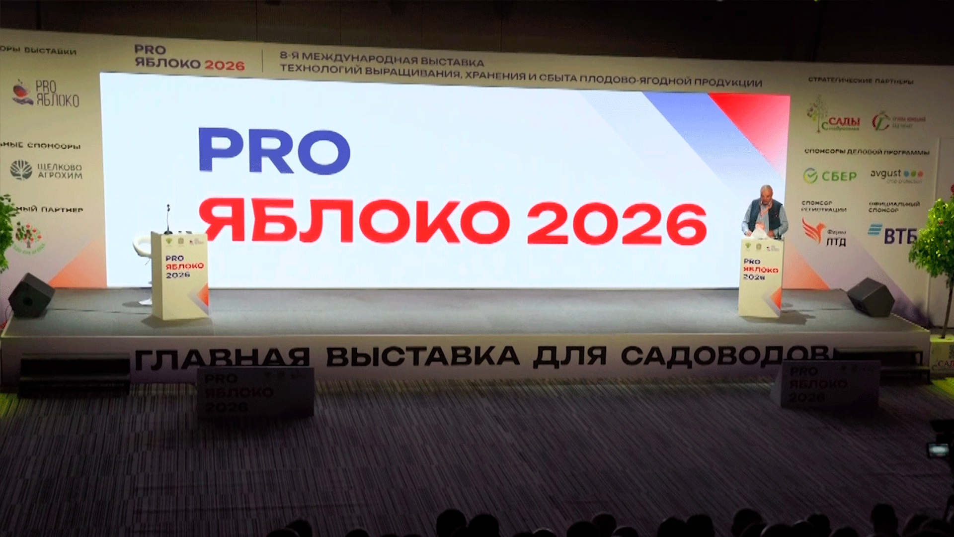 Борис Джанаев посетил международную выставку «PRO ЯБЛОКО 2026» в Минводах