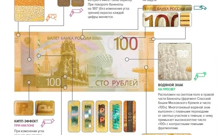 Банк России запустил в обращение обновленную 100-рублевую банкноту