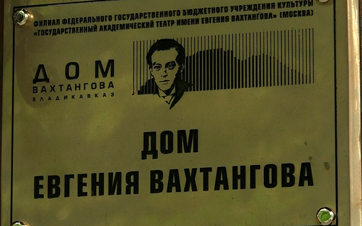 Интерактивная лекция, посвященная театральным премьерам 105-го сезона московского Театра, состоялась в Доме Вахтангова