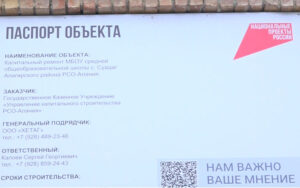 Школа в с. Суадаг капитально ремонтируют