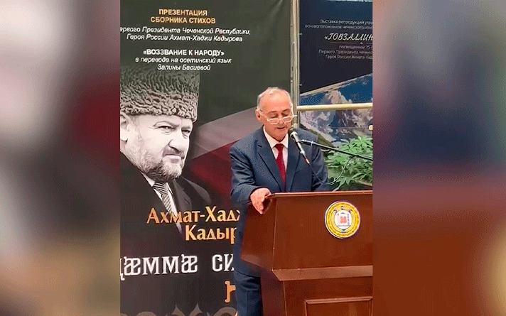 В Чечне, в рамках Года единства народов России, представили книгу Ахмат-Хаджи Кадырова «Воззвание к народу» на осетинском языке