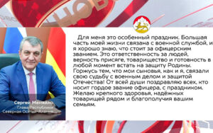 Сегодня в России отмечают День офицера