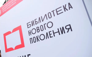 Модельная библиотека-филиал №4 открылась после ремонта