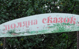 Заслуженные наставники