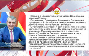 Сегодня в нашей стране отмечается День языков народов России