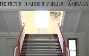 Во Владикавказском государственном многоотраслевом техникуме идет капитальный ремонт