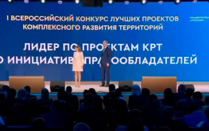 Северная Осетия вошла в число победителей I Всероссийского конкурса лучших проектов комплексного развития территорий