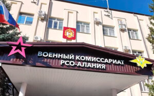В Северной Осетии началась первая осенняя отправка призывников